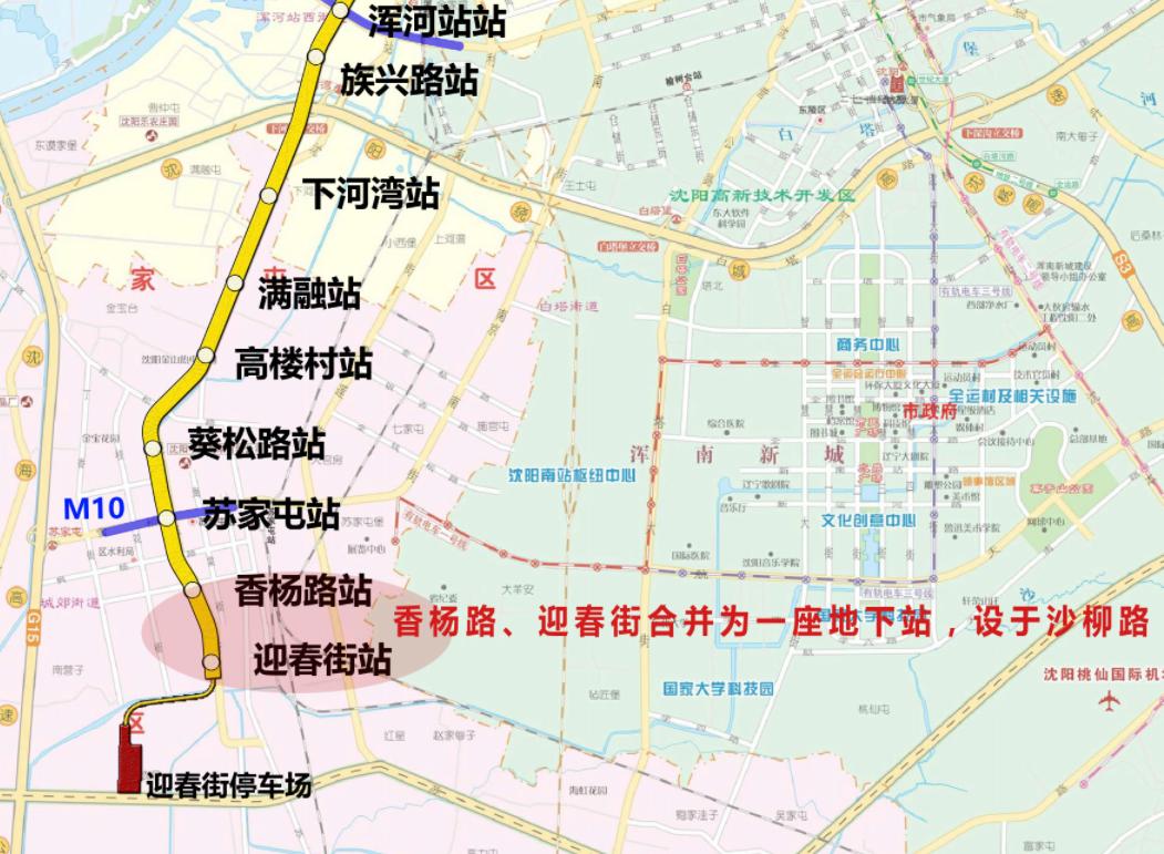 沈阳地铁6号线最新进展报告概览