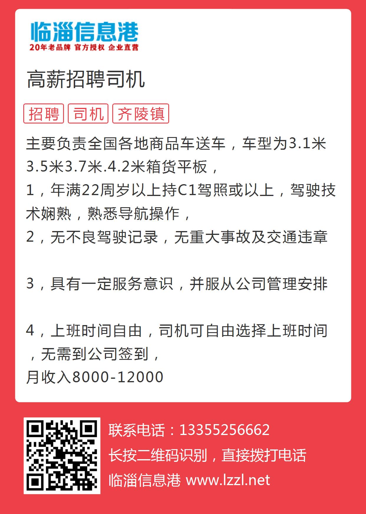 海安县驾驶员招聘网，寻找驾驶精英，共创美好交通未来