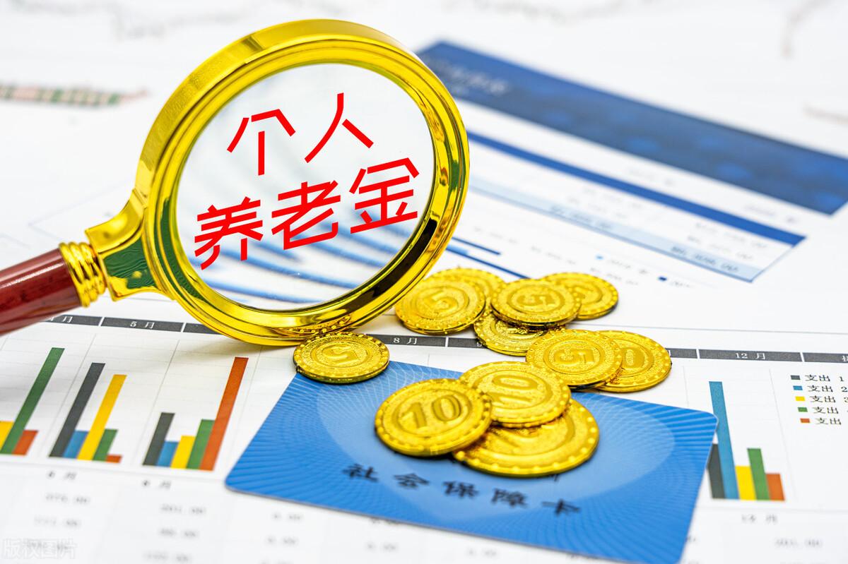 辽宁省中人退休金最新消息解读