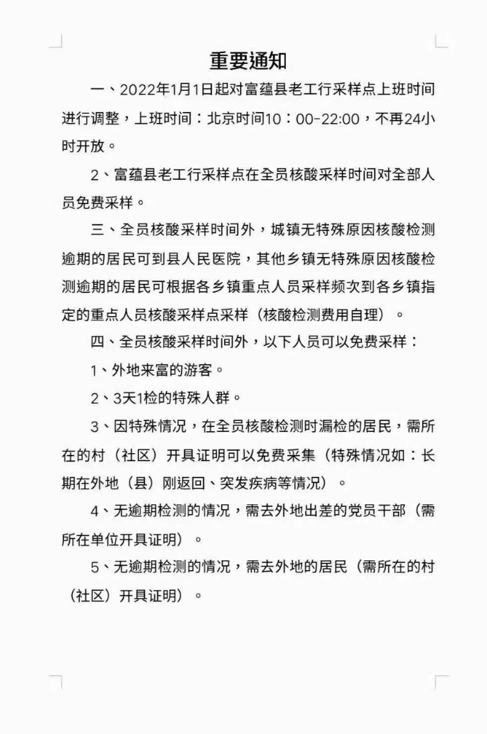 全球共同应对最新疫情挑战的动态更新