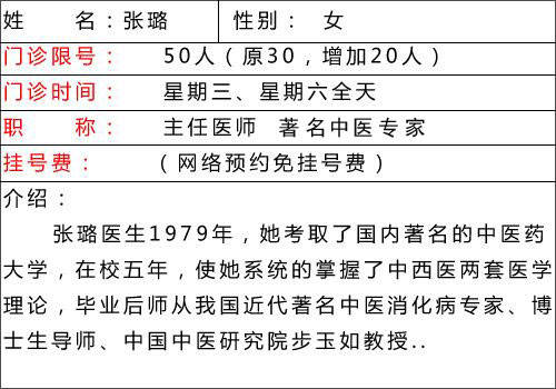 褚玉霞最新坐诊时间公布，名医守护您的健康时刻