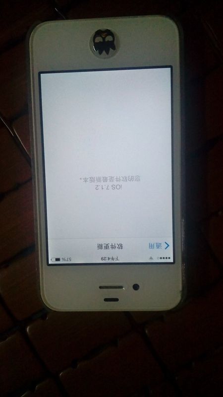 苹果iPhone 4S最新系统版本全面解析