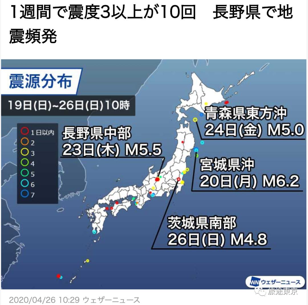 日本昨日地震最新消息及其影响概述