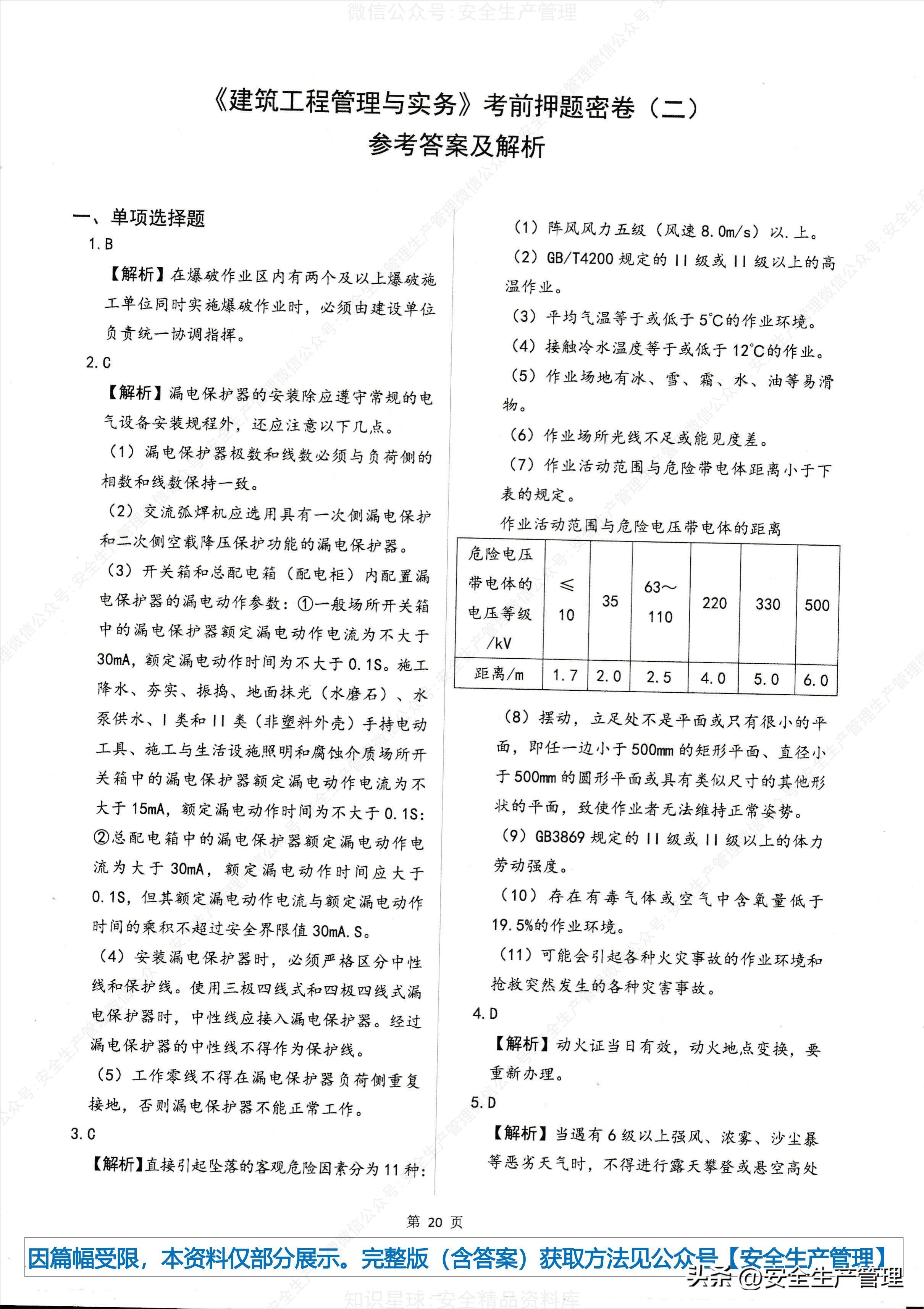 注安师注册最新动态，行业变革及前景展望