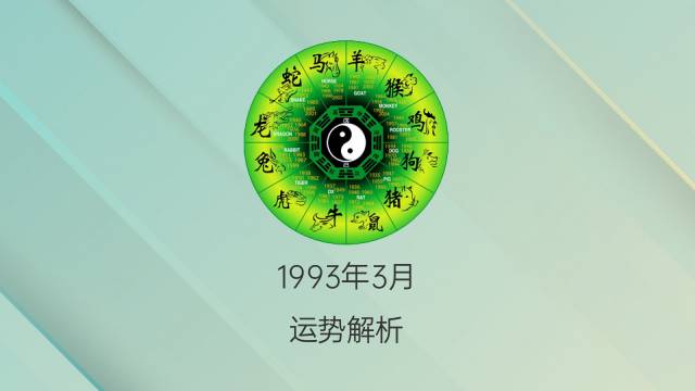 易海莲华博客最新命理分析，洞悉命运之轮，揭示未来走向