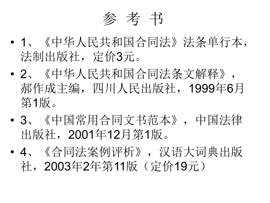 合同法案例分析最新解析与深入探讨