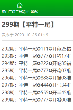 精准三肖三期内必中是什么,连贯性执行方法评估_钻石版2.823