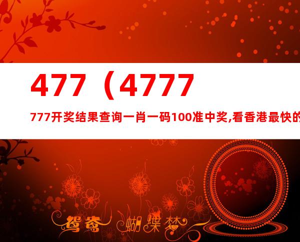 马会香港7777788888,经典案例解释定义_优选版98.957