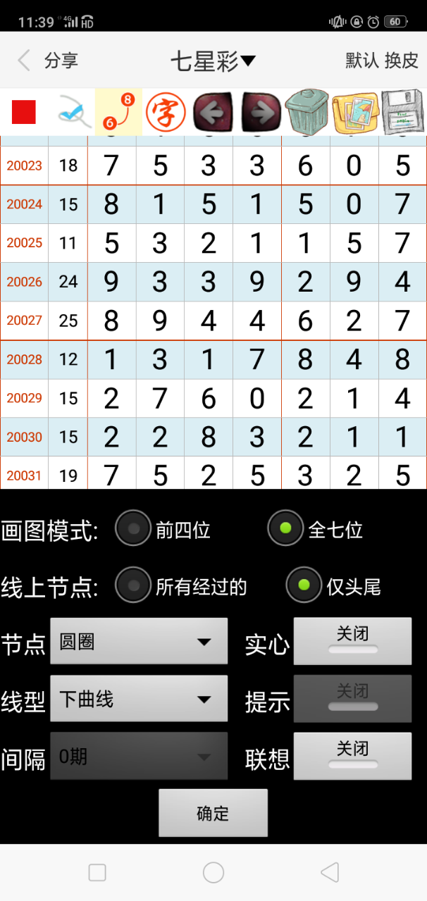 澳门一肖一码100准免费资料,决策资料解释落实_钻石版2.823