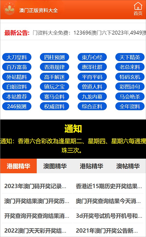 澳门精准三肖三期内必开出,可靠研究解释定义_QHD版85.264