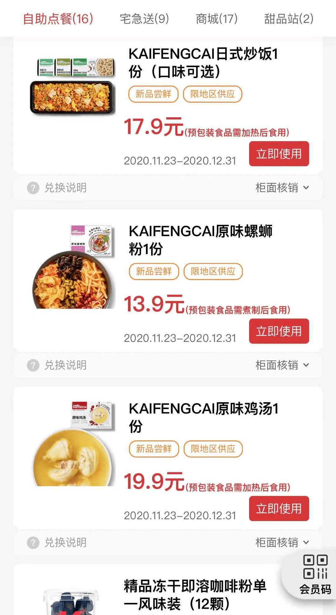 澳门天天好资料大全,最新正品解答落实_黄金版3.236