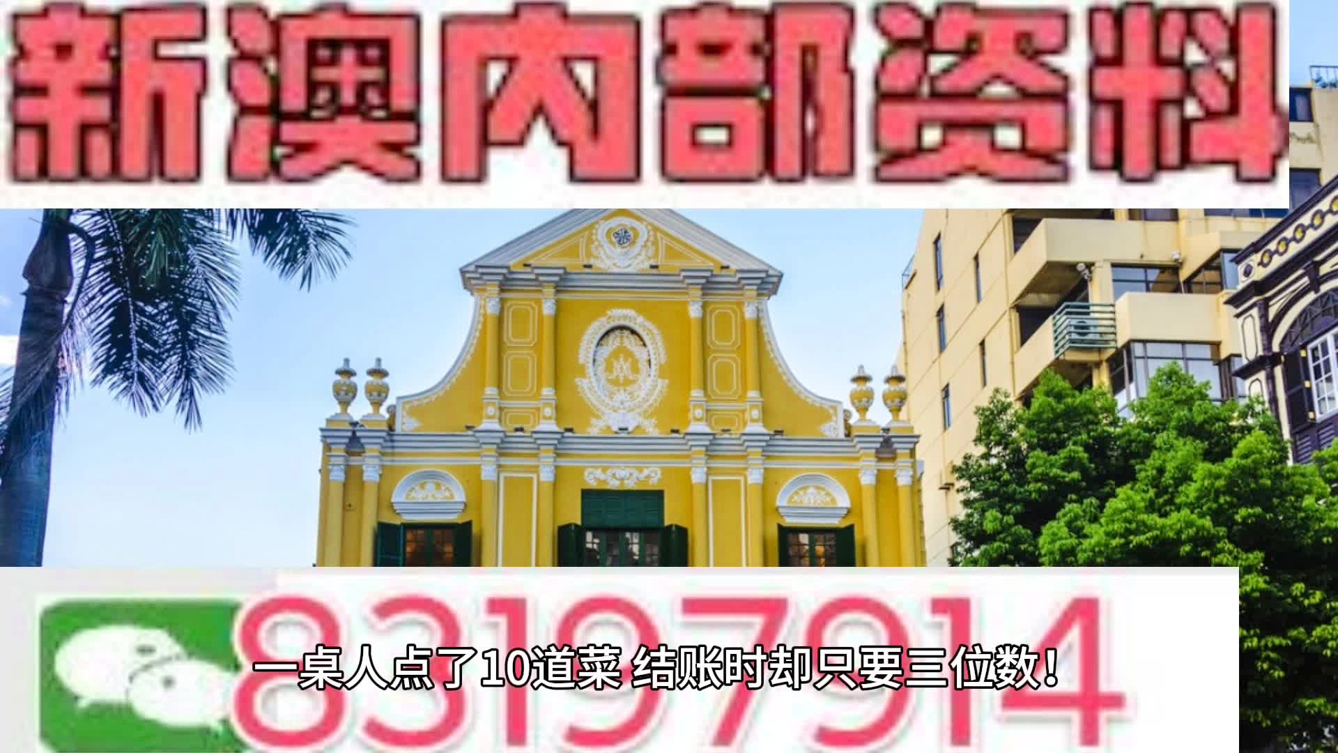 新澳门资料免费,正确解答落实_游戏版256.183