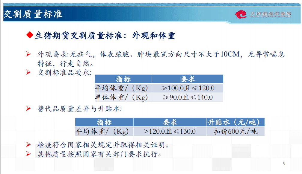 新奥精准免费资料提供,现状解析说明_LE版37.696