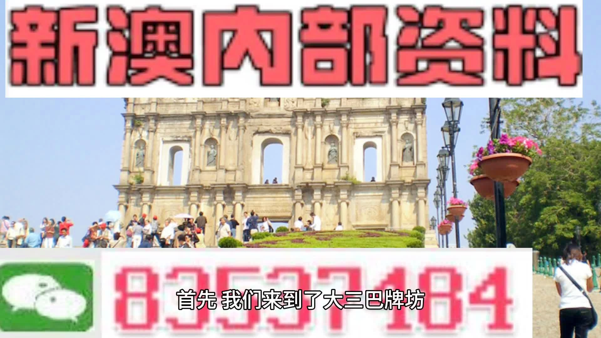 澳门广东八二站资料,最新解答解释定义_XE版10.912