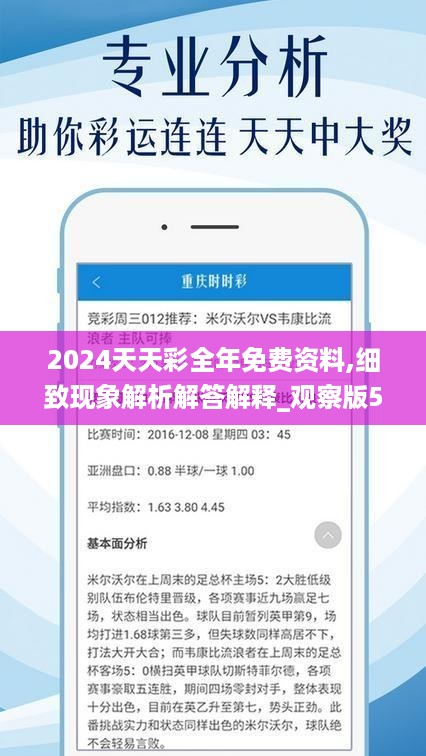 2024年天天彩免费资料,项目管理推进方案_Advance60.855