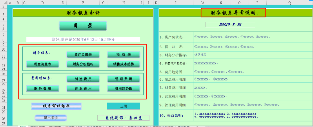 管家婆最准的资料大全,深层数据分析执行_yShop90.810