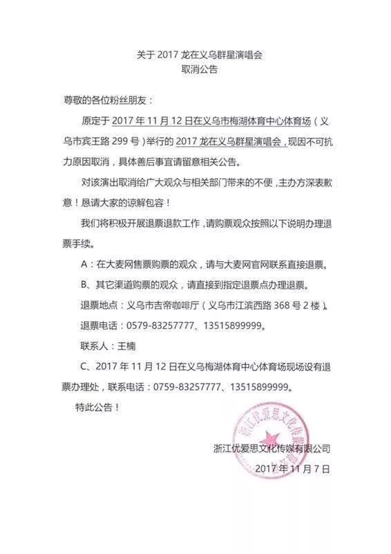 义乌市公安局最新人事任免动态