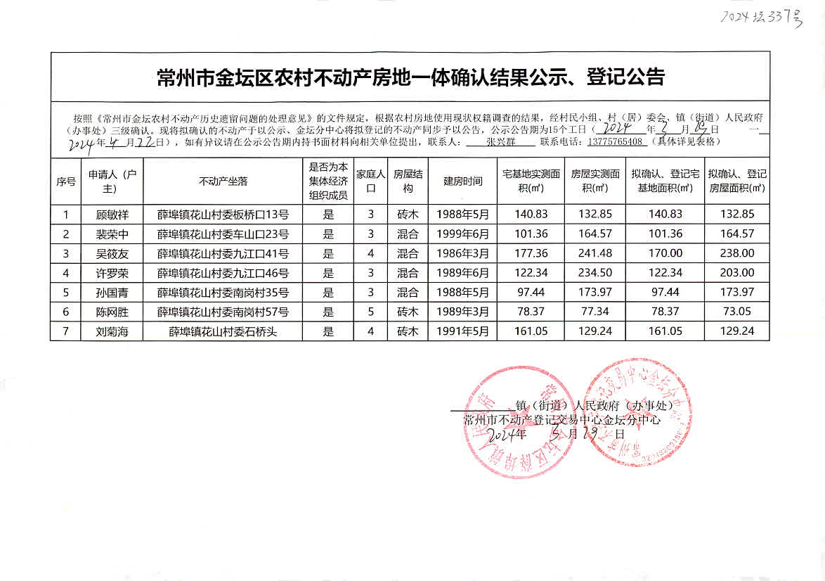 新奥2024年免费资料大全,正确解答落实_FHD版13.337