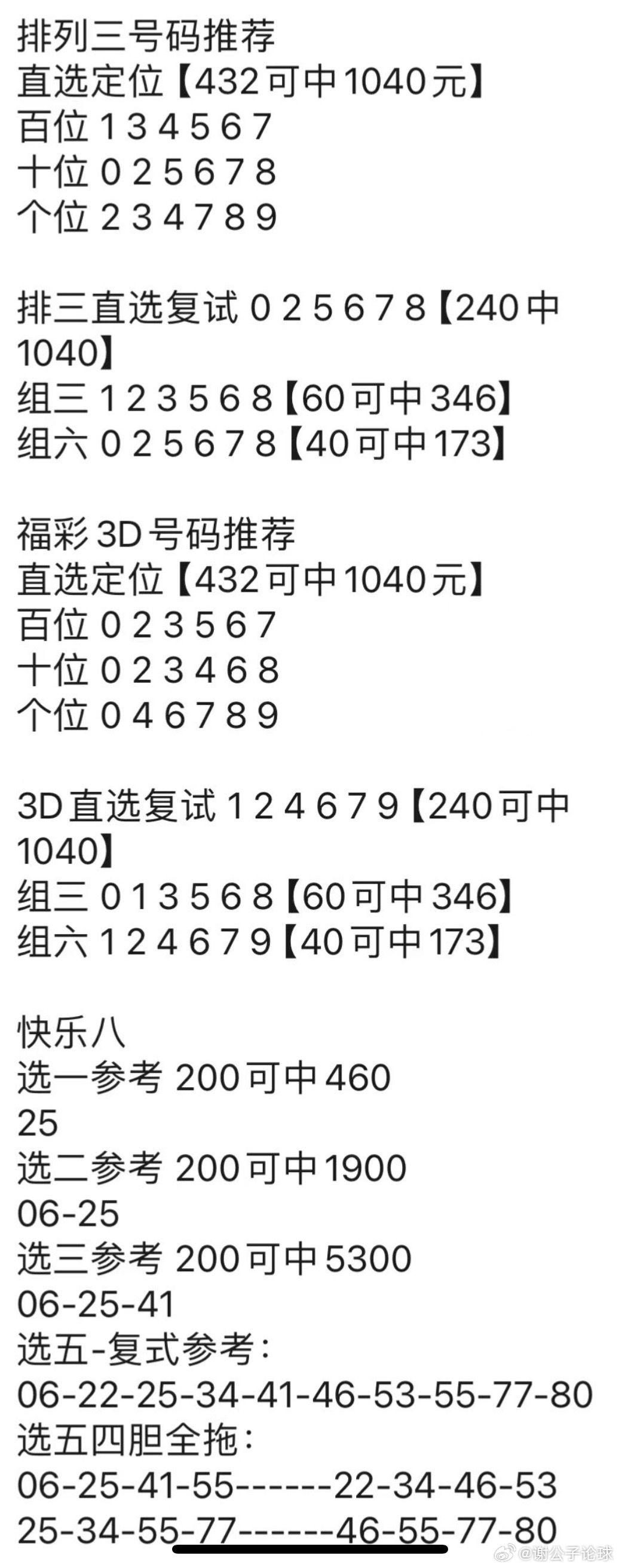 新澳门管家婆,确保成语解释落实的问题_游戏版256.183