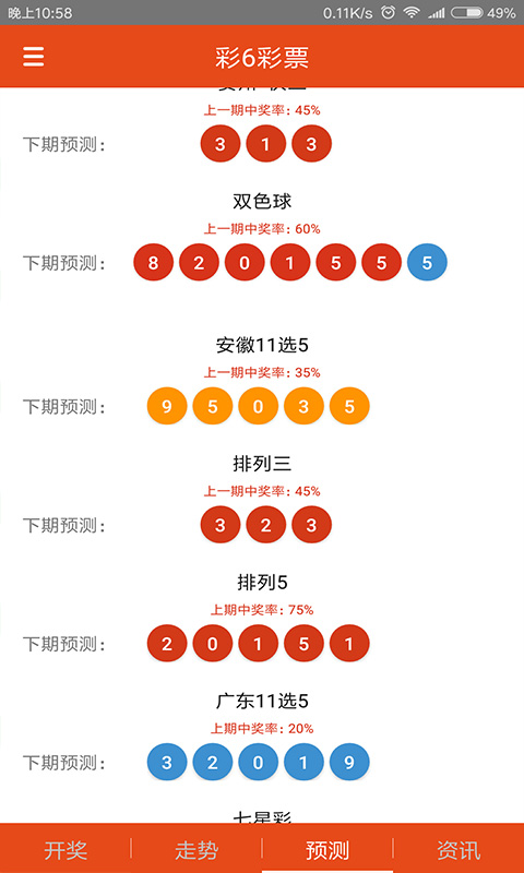 四不像今晚必中一肖,系统分析解释定义_WP版56.345