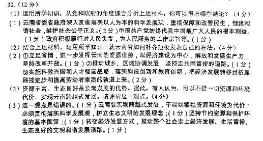 新澳资彩长期免费资料港传真,科学解答解释落实_精英版40.169