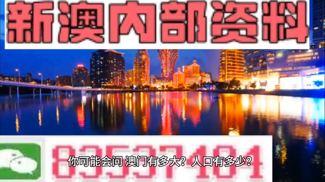 新奥彩资料免费提供澳门,前沿解读说明_社交版56.856