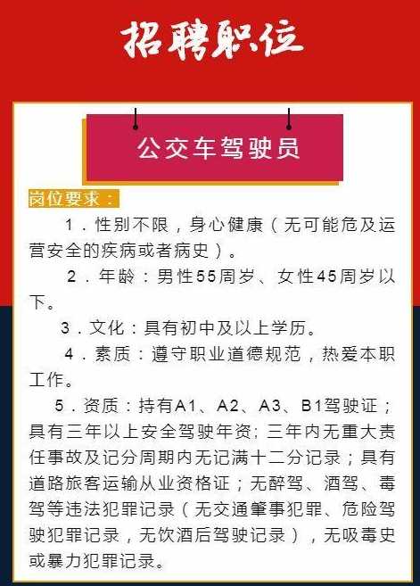 松江驾驶员最新招聘信息及相关探讨热议