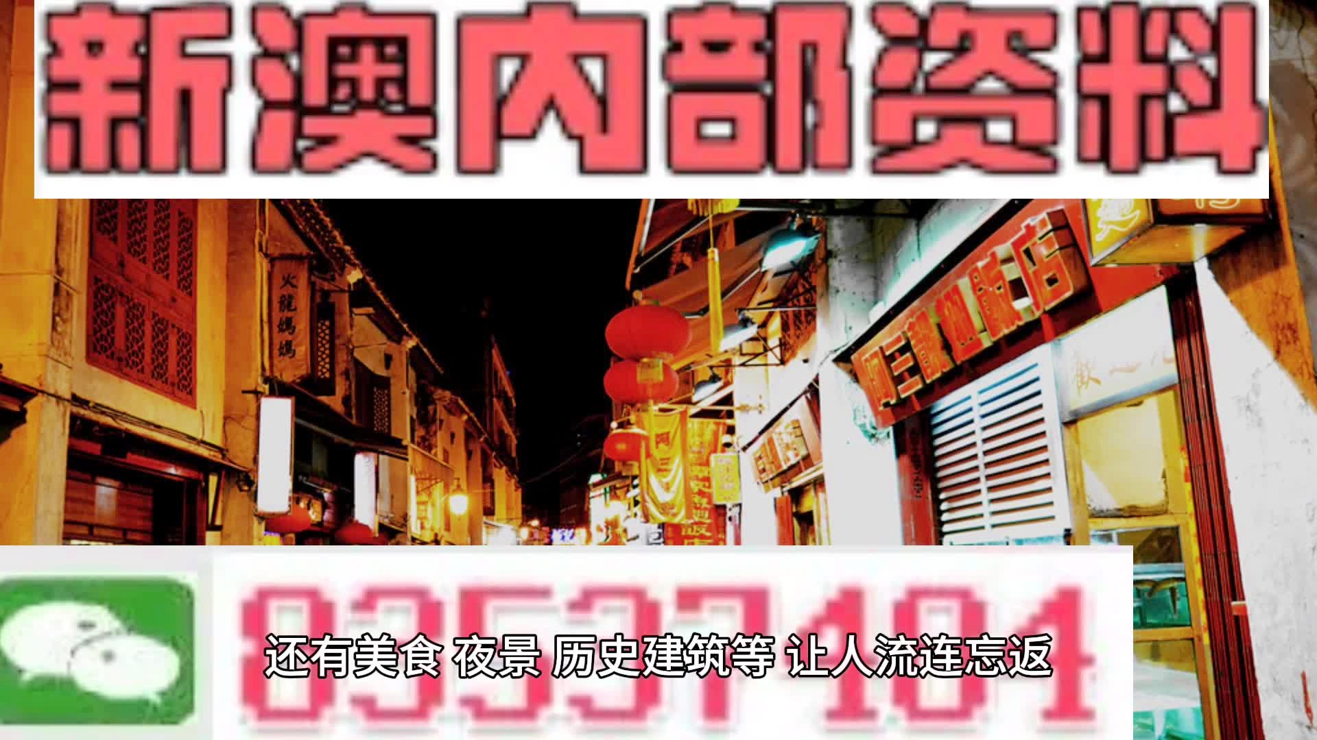 新澳门今晚精准一码,准确资料解释落实_精简版105.220