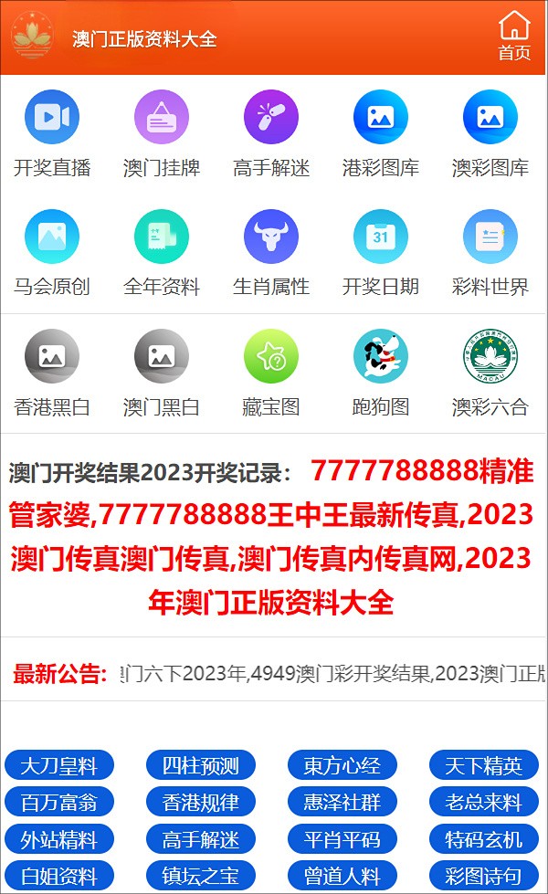 澳门王中王100%期期中,实地设计评估解析_经典款12.911