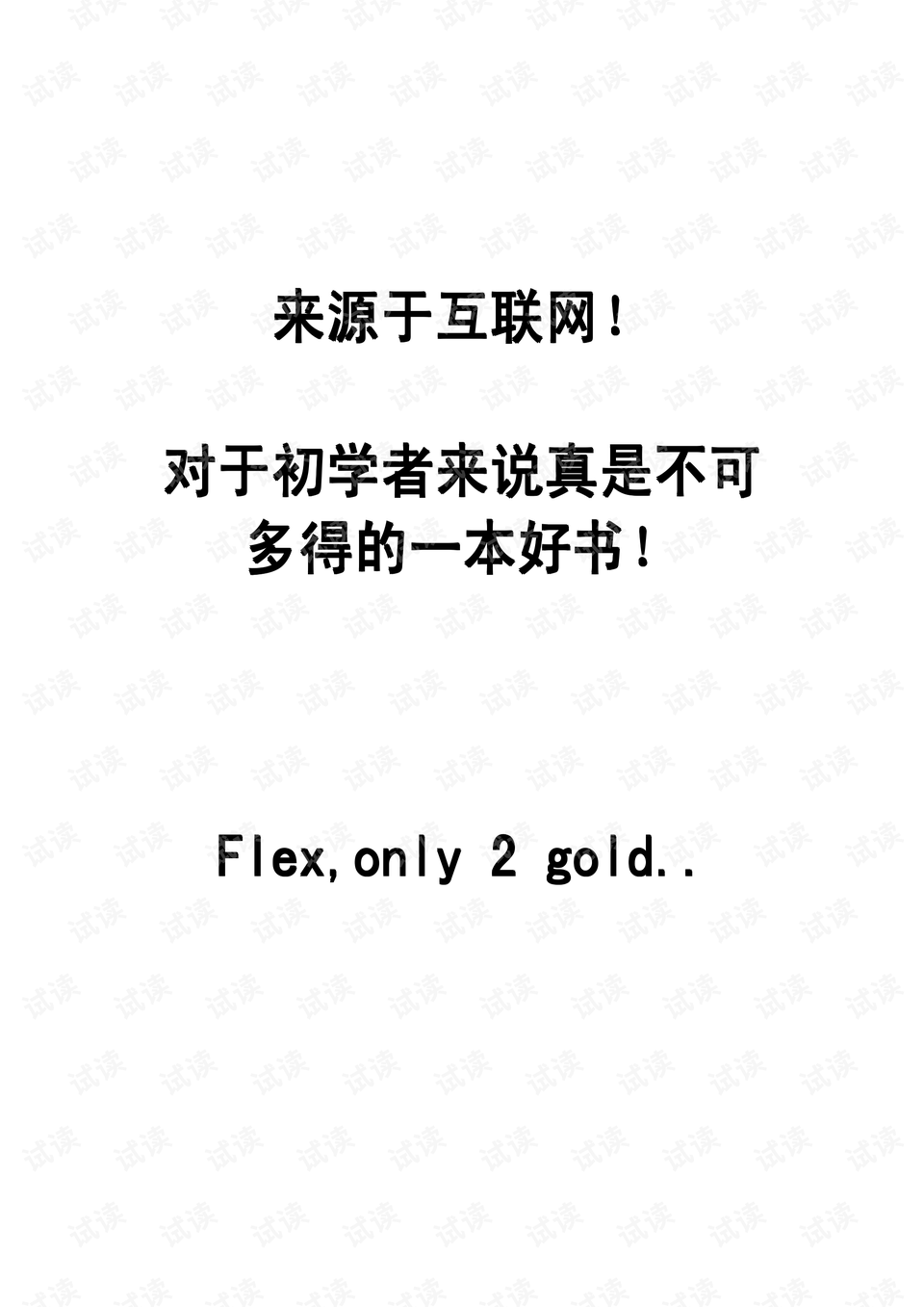 246免费资料大全正版资料版,准确资料解释落实_标准版90.65.32