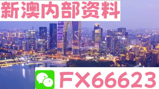 新澳内部资料精准大全,迅速执行设计计划_特供版30.44