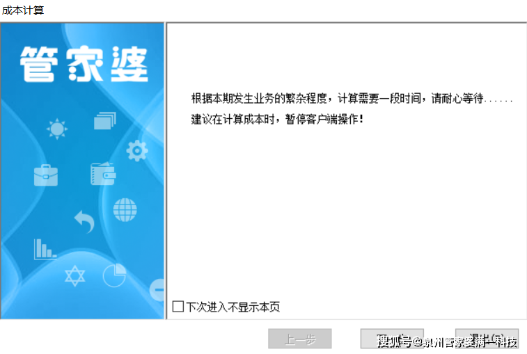 2024年管家婆100,可靠解答解释落实_模拟版56.635