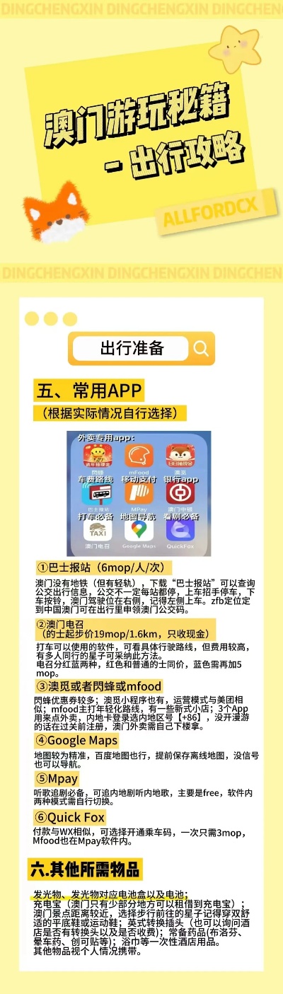 新澳免费资料库大全app,全面解答解释定义_FT62.959