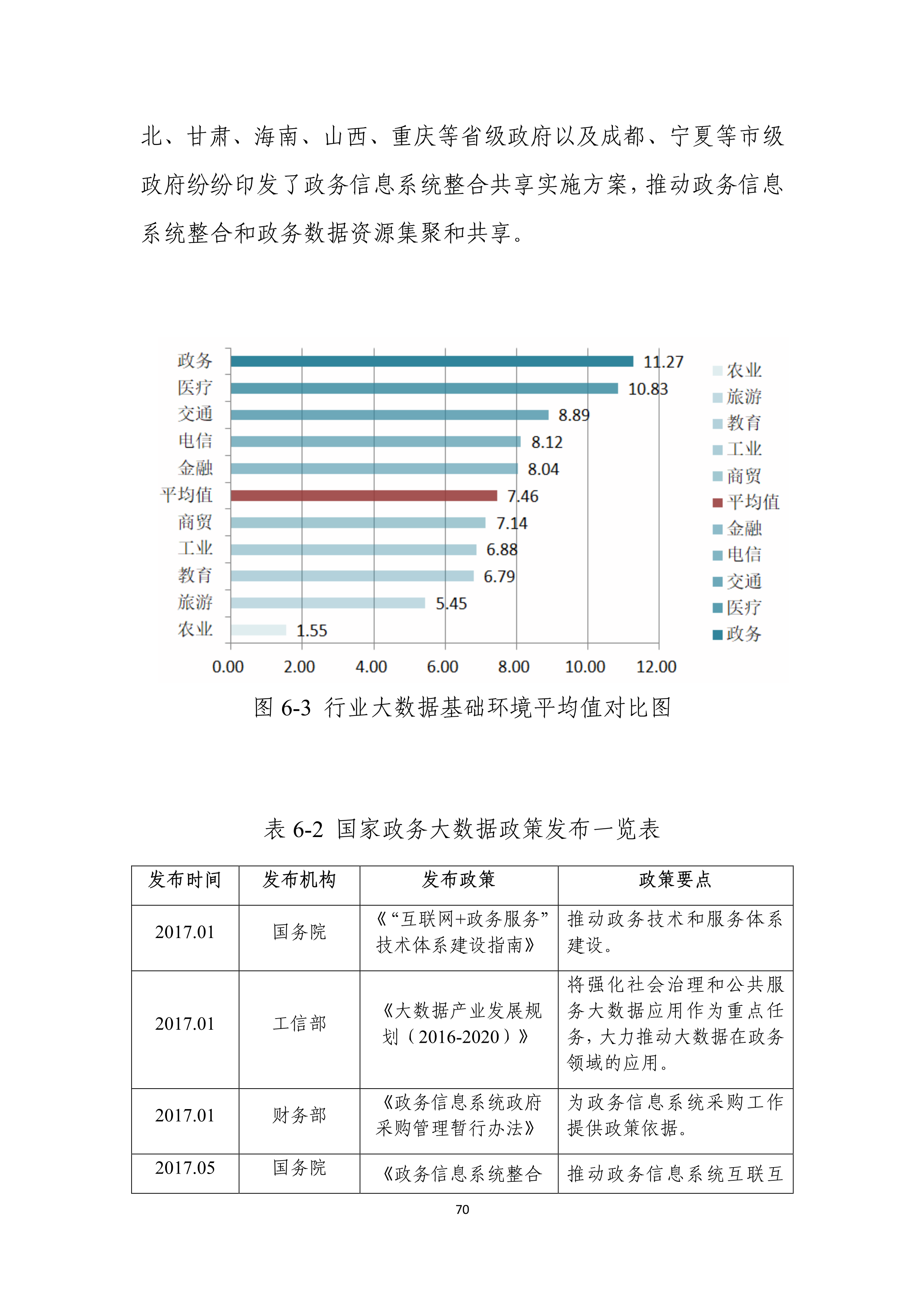 新澳正版资料免费大全,实地数据评估设计_T82.754