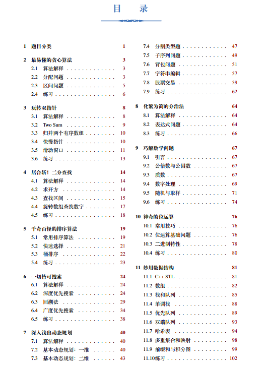 2024全年经典资料大全,实地分析解析说明_WP版16.744