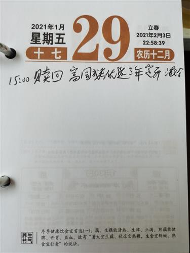 新沃门天天开好彩,效率资料解释落实_Android256.183