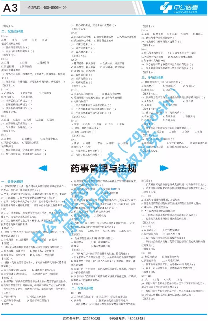 三肖三码最准的资料,经济性执行方案剖析_定制版8.213