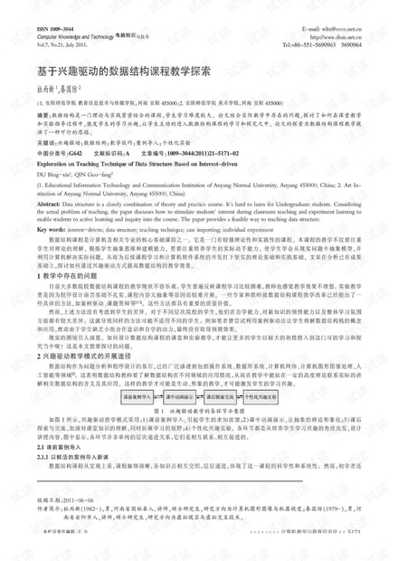 刘伯温的4949资料,数据驱动设计策略_顶级版74.174