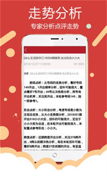 新澳精准资料免费大全,数据整合设计解析_PalmOS59.145