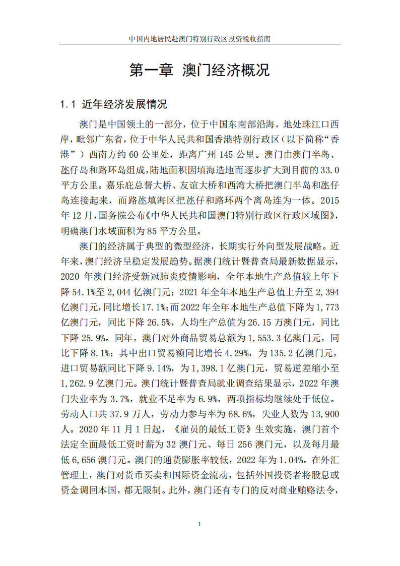 新澳门内部资料与内部资料的优势,高速方案响应解析_模拟版39.464