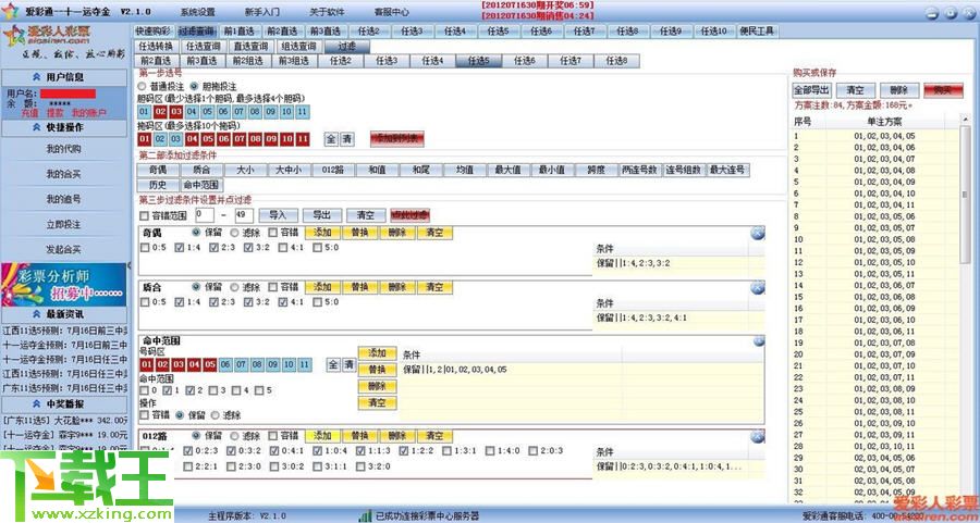 新澳天天彩正版资料,数据分析驱动设计_UHD版30.555