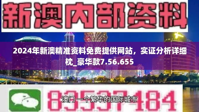 2024新奥精选免费资料,涵盖了广泛的解释落实方法_工具版6.632