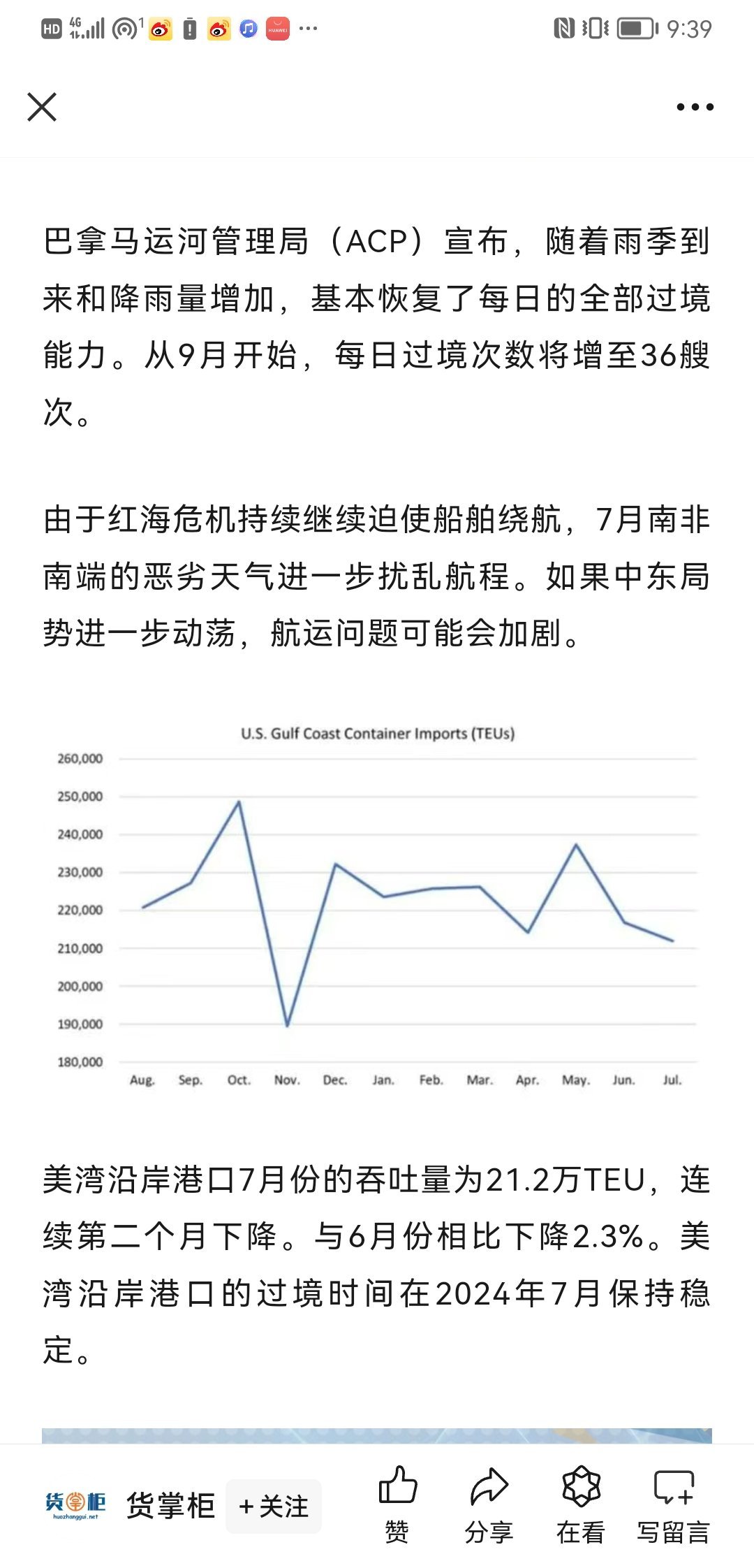 2024最新奥马资料传真,最新调查解析说明_V版65.744