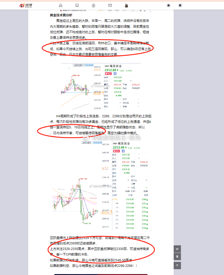 管家婆必中一肖一鸣,实地数据验证策略_专业款29.566