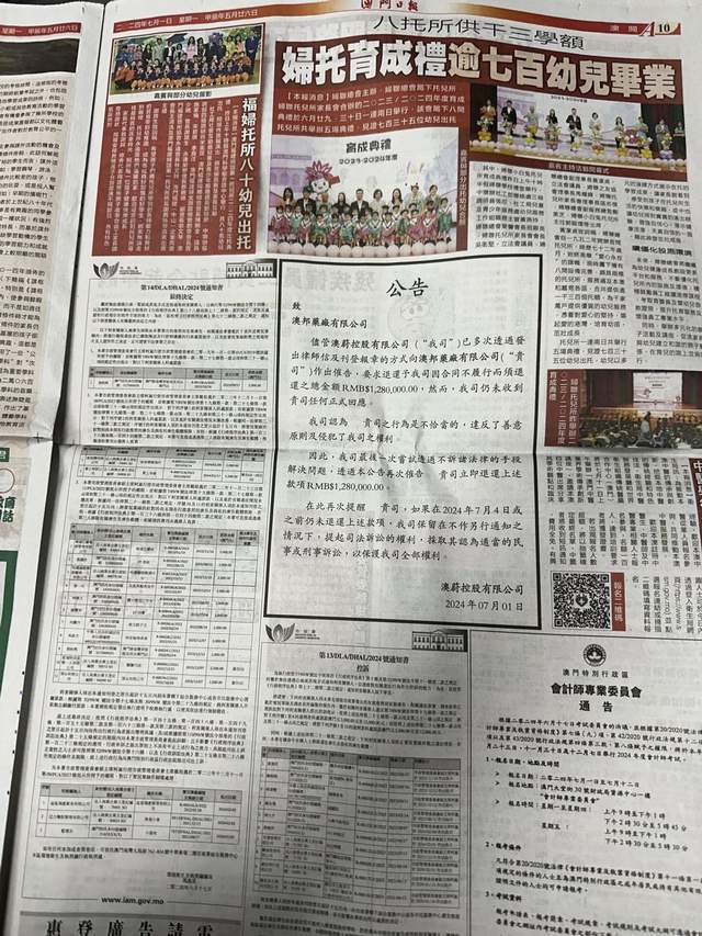 马会传真资料2024新澳门,广泛的关注解释落实热议_投资版42.595