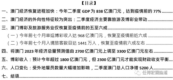 澳门码的全部免费的资料,前瞻性战略定义探讨_精英款28.179