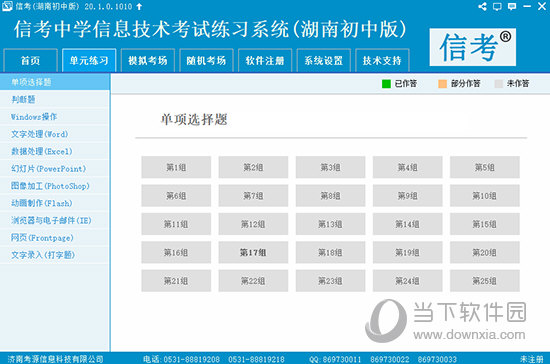 新澳精准资料免费提供最新版,稳定性操作方案分析_进阶款40.64