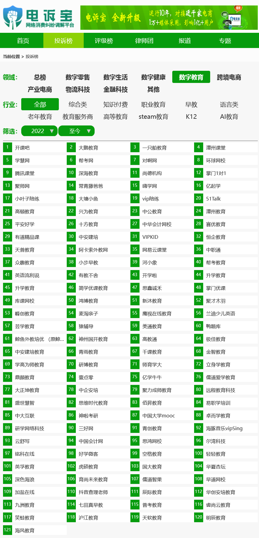 新澳门中特网中特马,动态解析说明_app32.653