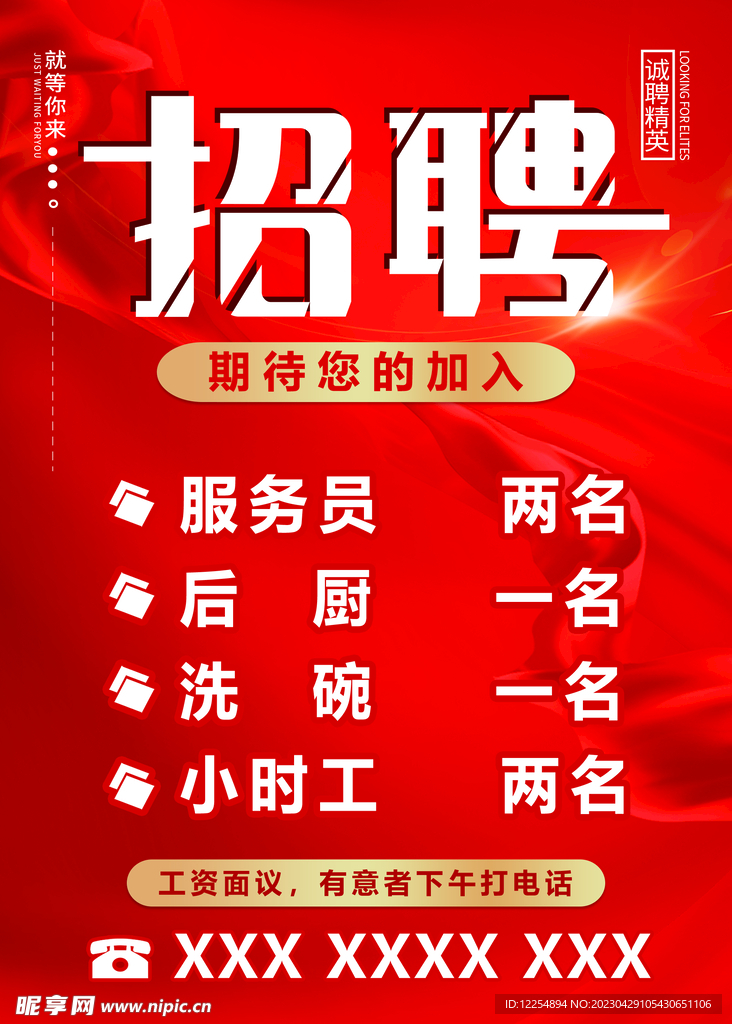 淮口招聘网最新招聘动态，职业发展的黄金机会探索