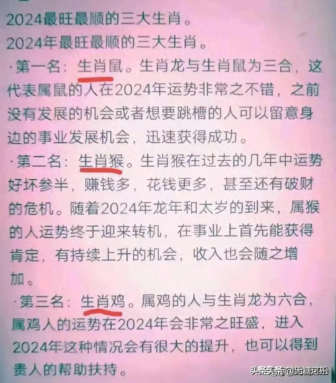 2024十二生肖49个码,科学评估解析说明_AP73.119